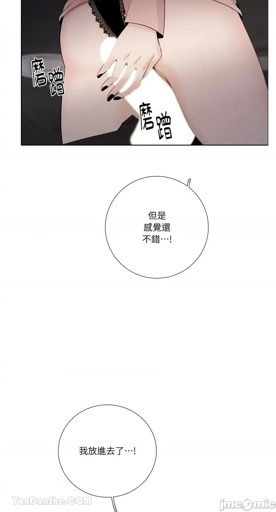 Talk Talk to Me-123 第10页