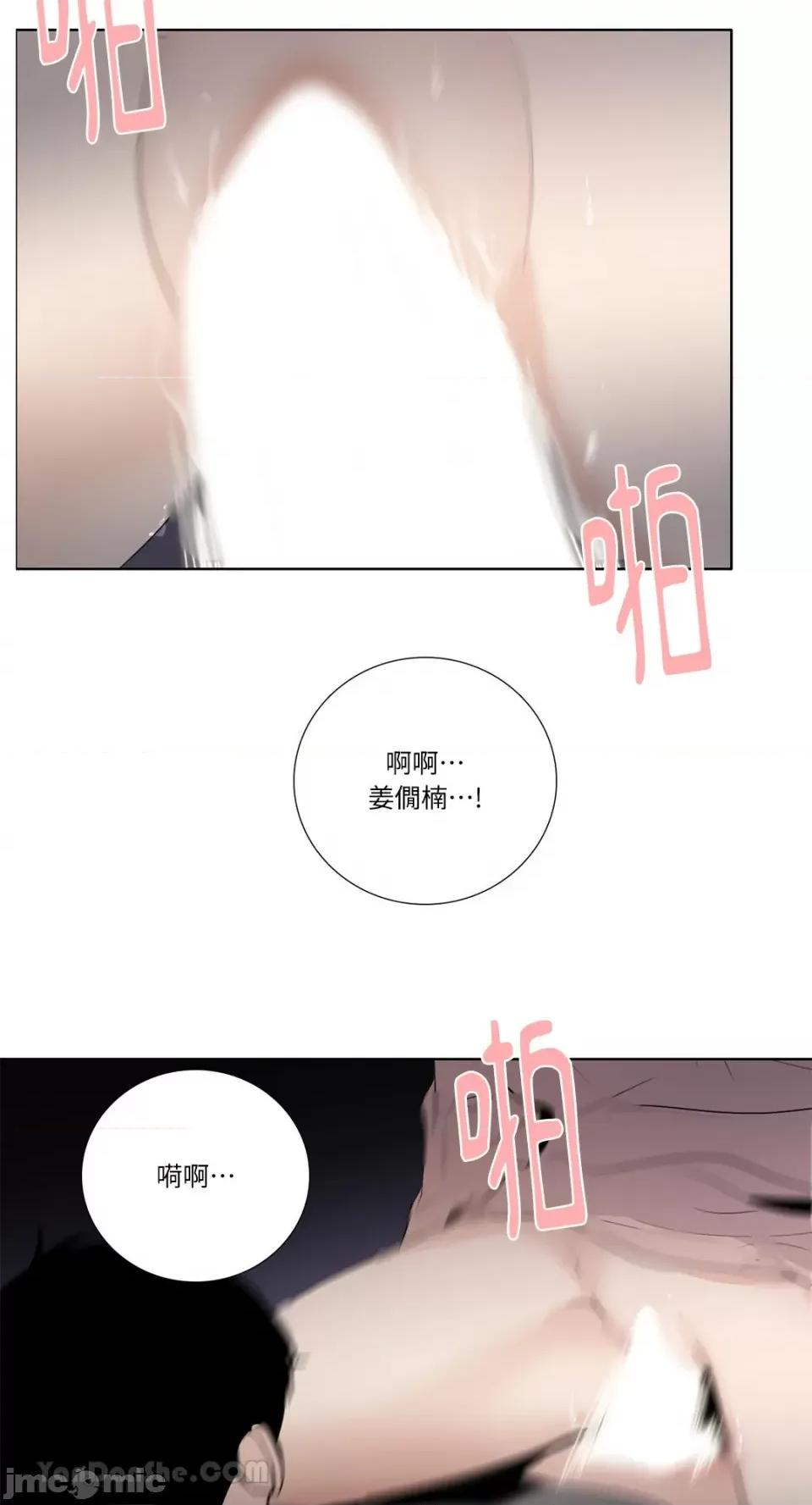 Talk Talk to Me-123 第12页