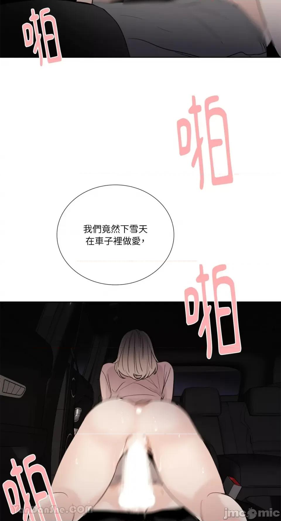 Talk Talk to Me-123 第13页
