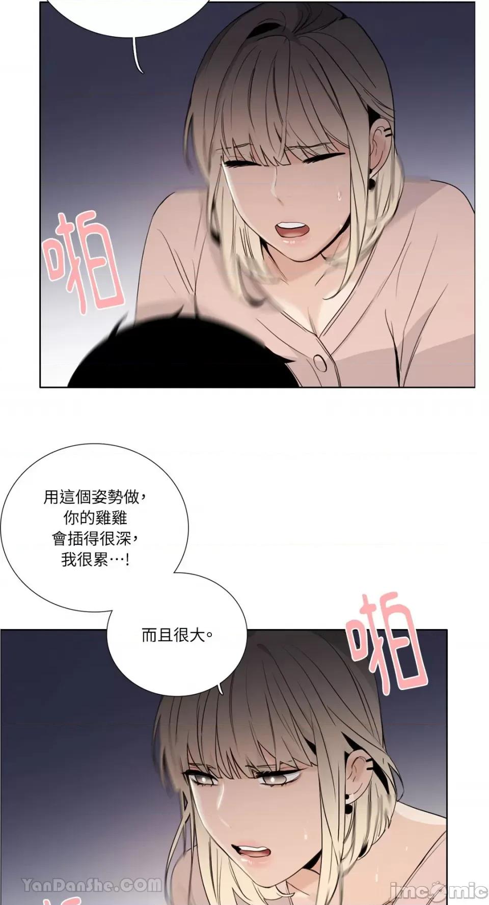 Talk Talk to Me-123 第16页