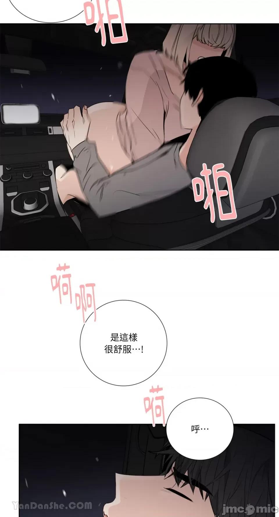 Talk Talk to Me-123 第18页