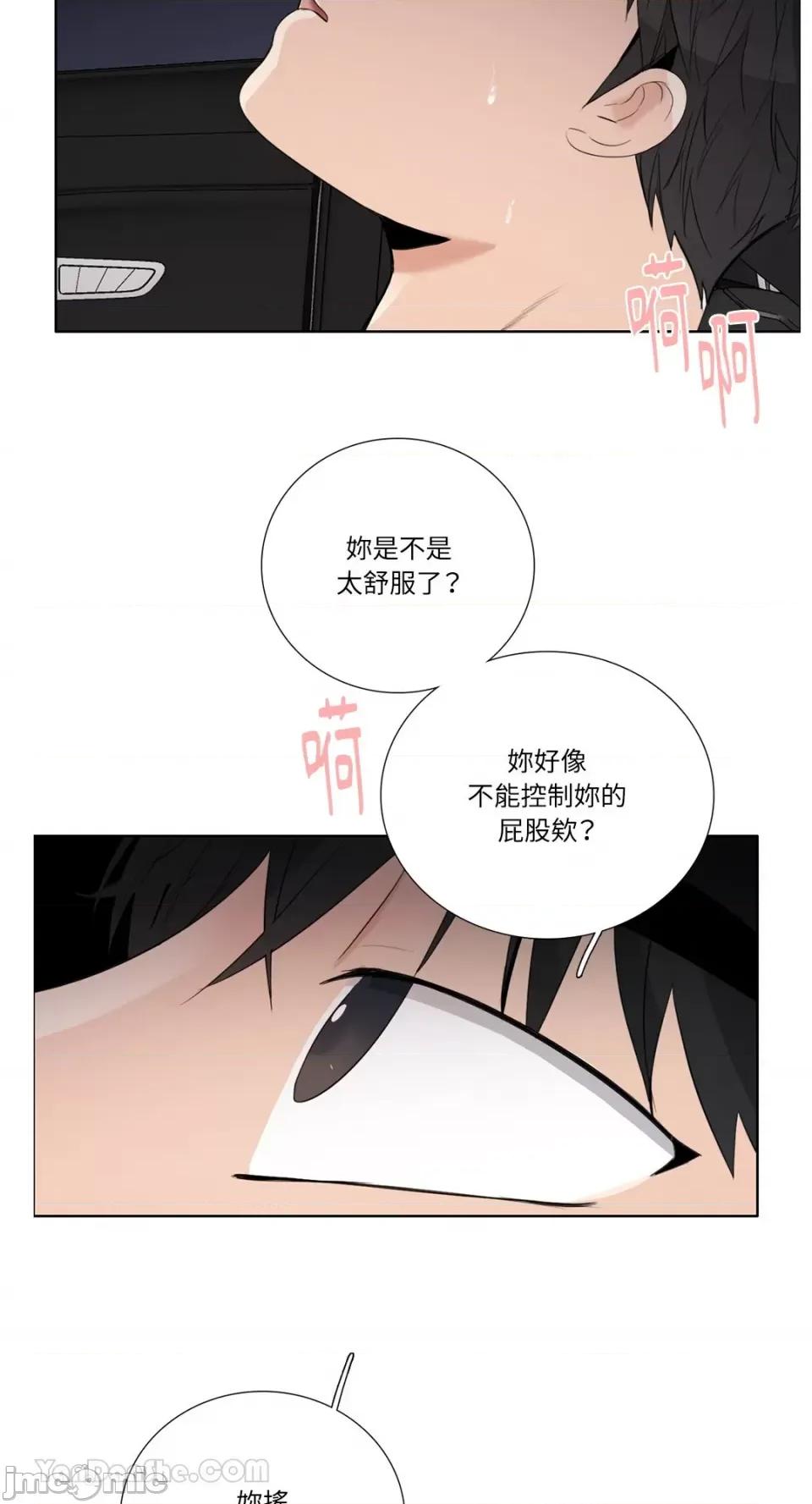 Talk Talk to Me-123 第19页
