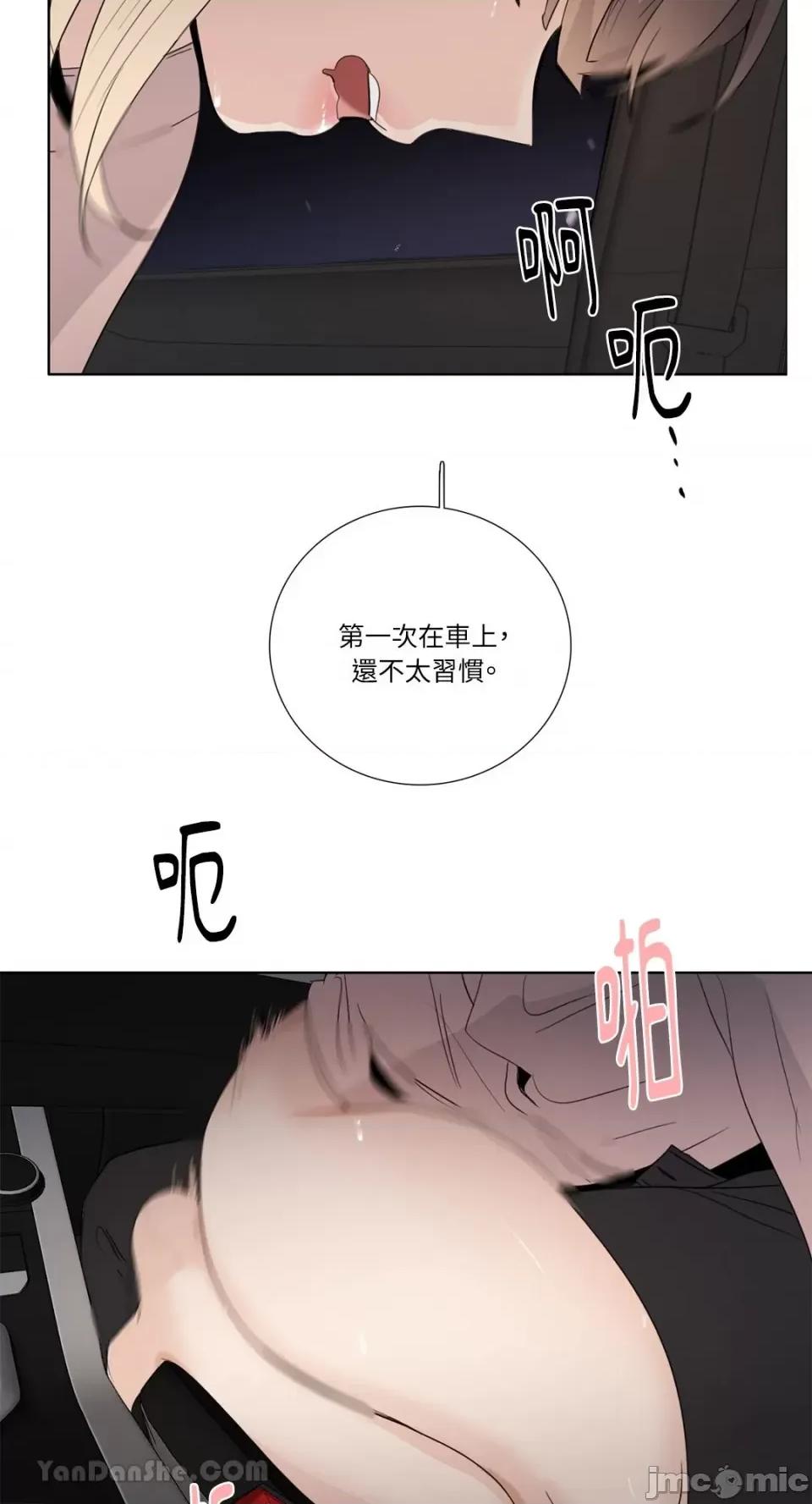 Talk Talk to Me-123 第21页