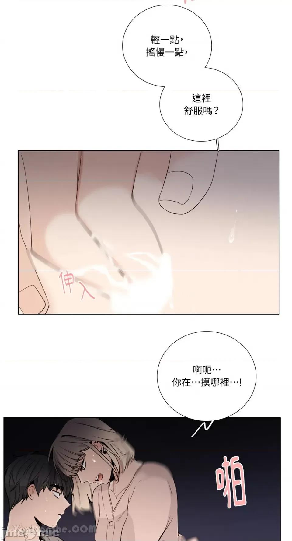 Talk Talk to Me-123 第23页