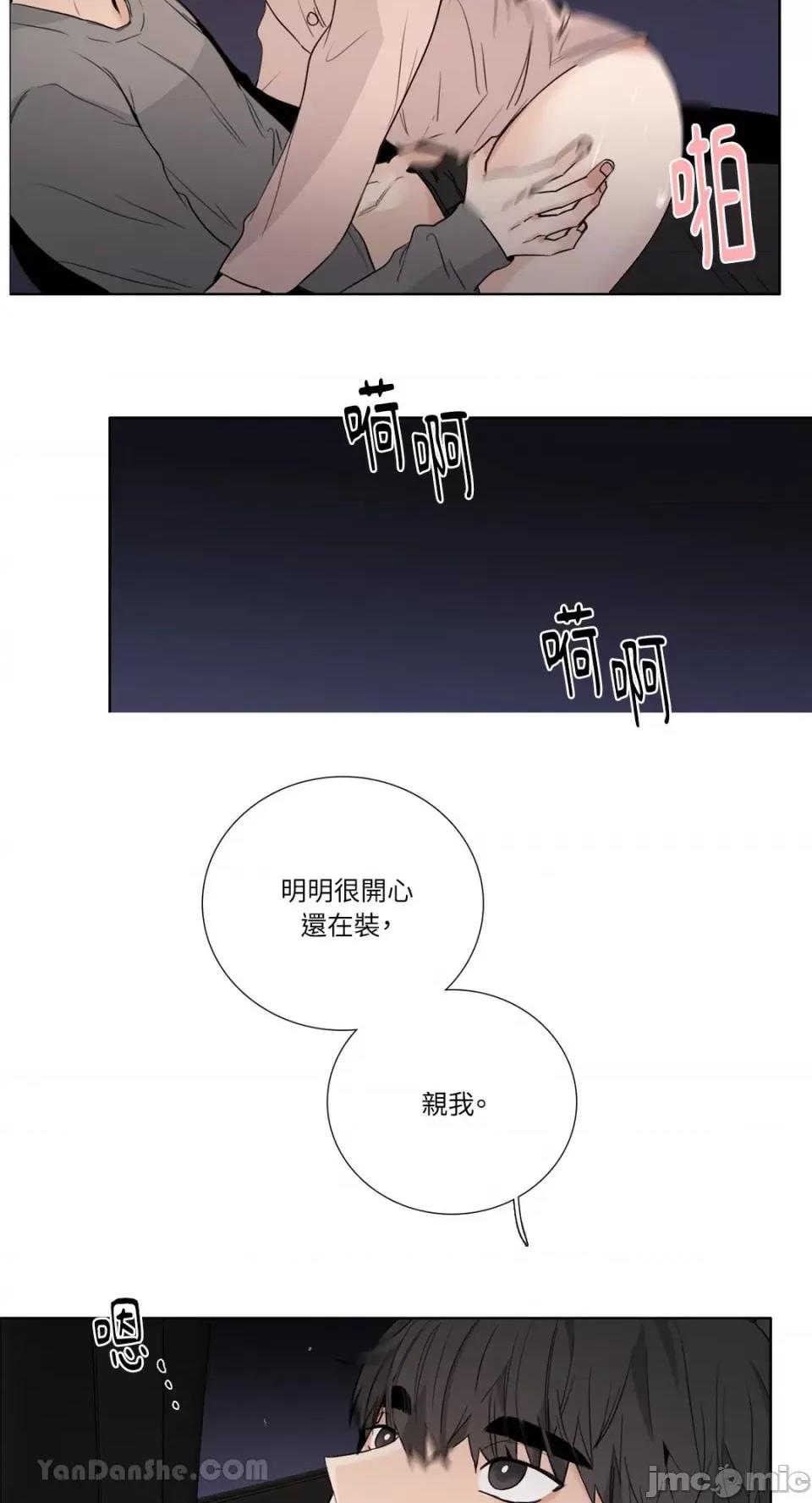 Talk Talk to Me-123 第24页