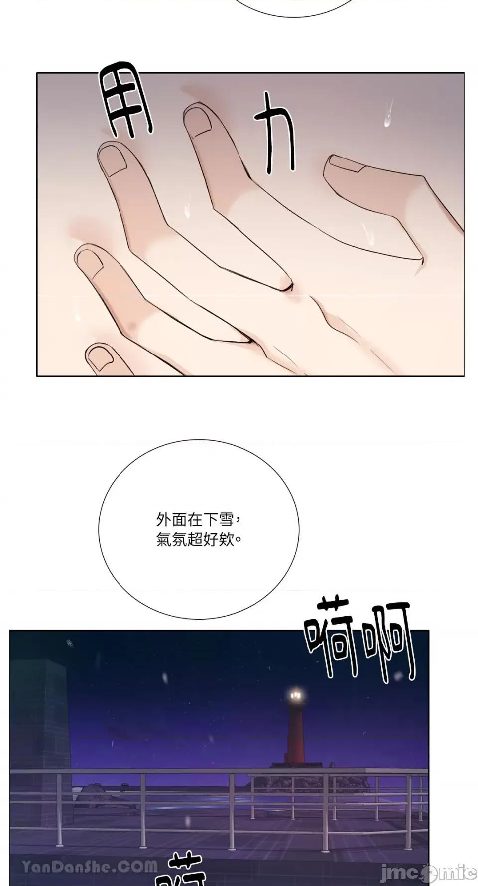 Talk Talk to Me-123 第29页