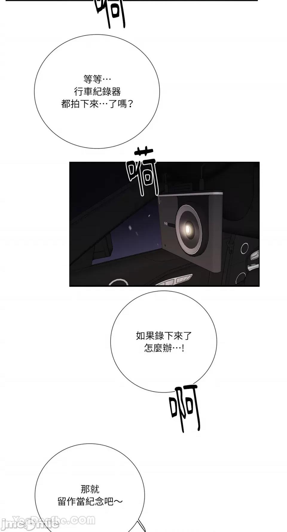 Talk Talk to Me-123 第30页
