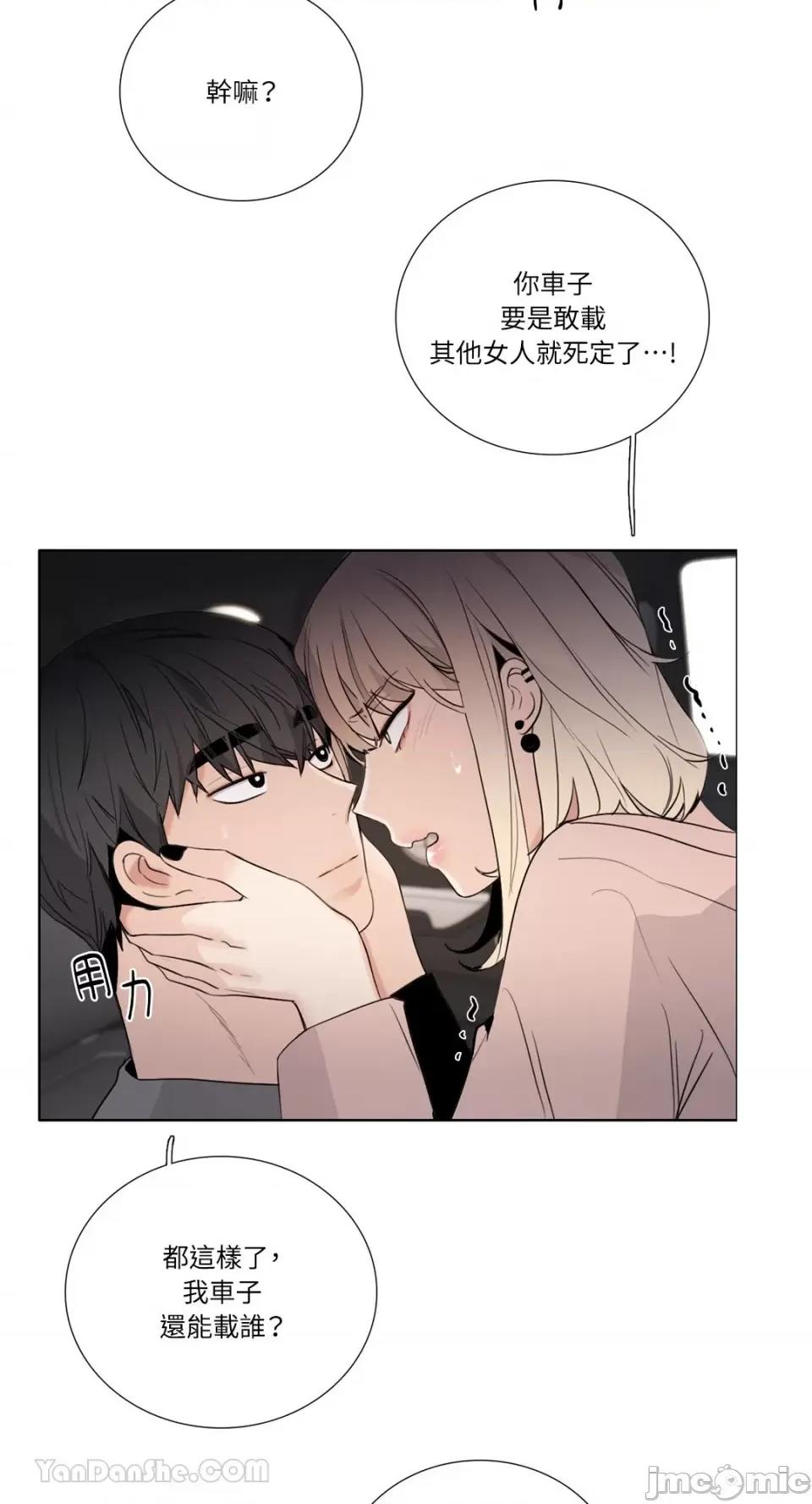 Talk Talk to Me-123 第36页