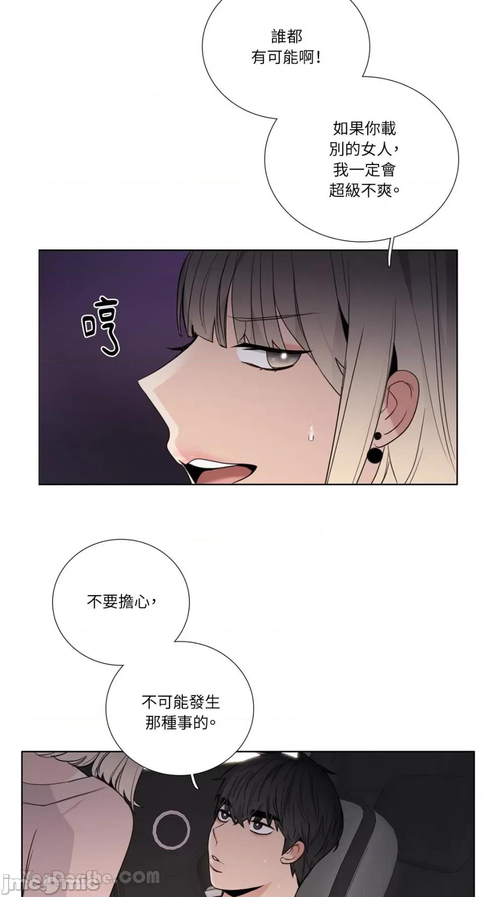 Talk Talk to Me-123 第37页