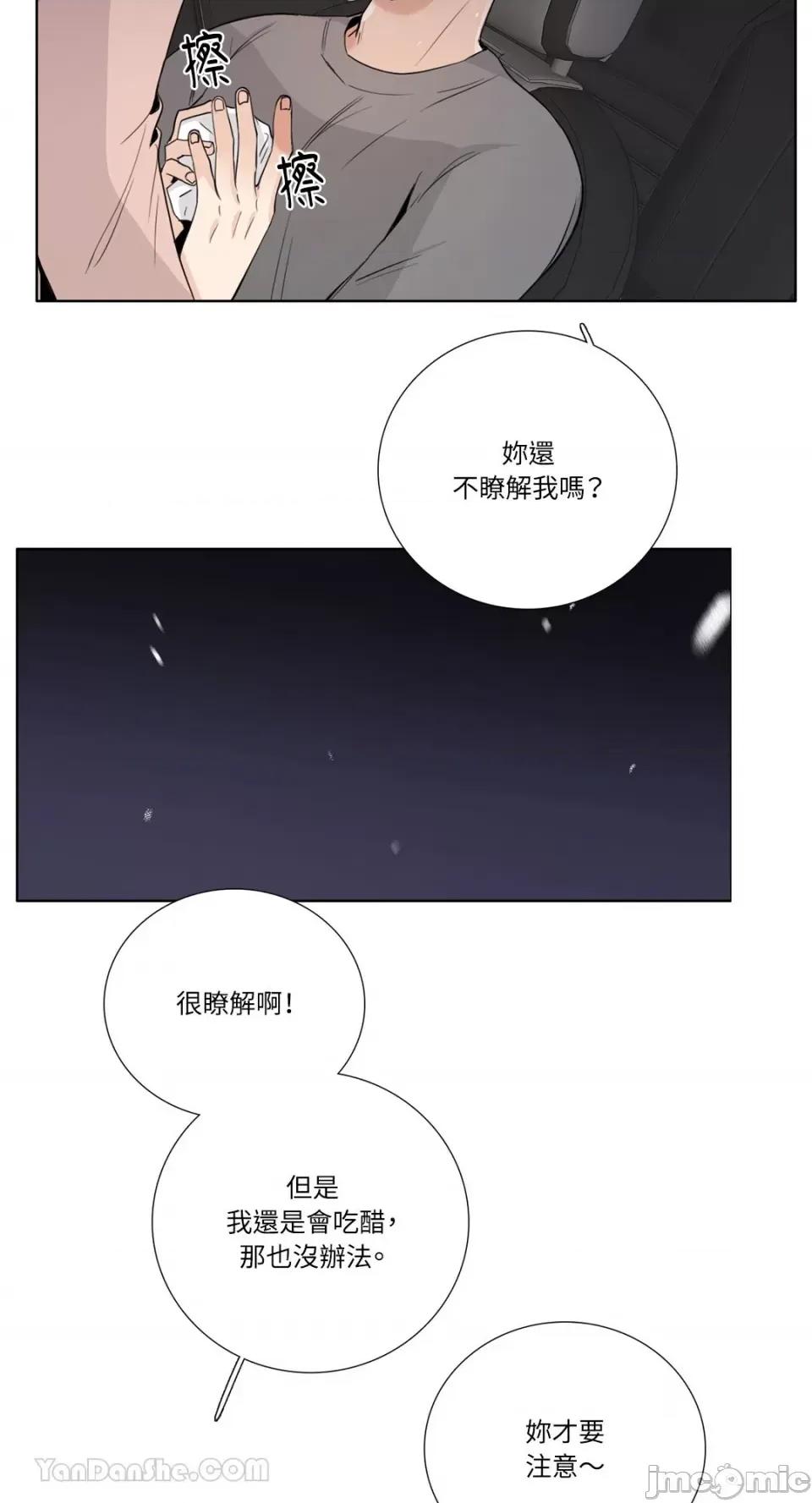 Talk Talk to Me-123 第38页