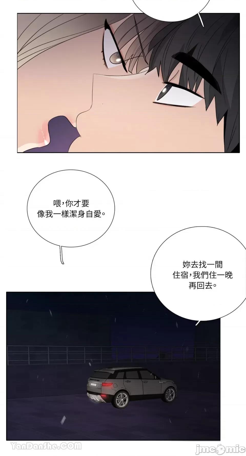 Talk Talk to Me-123 第39页