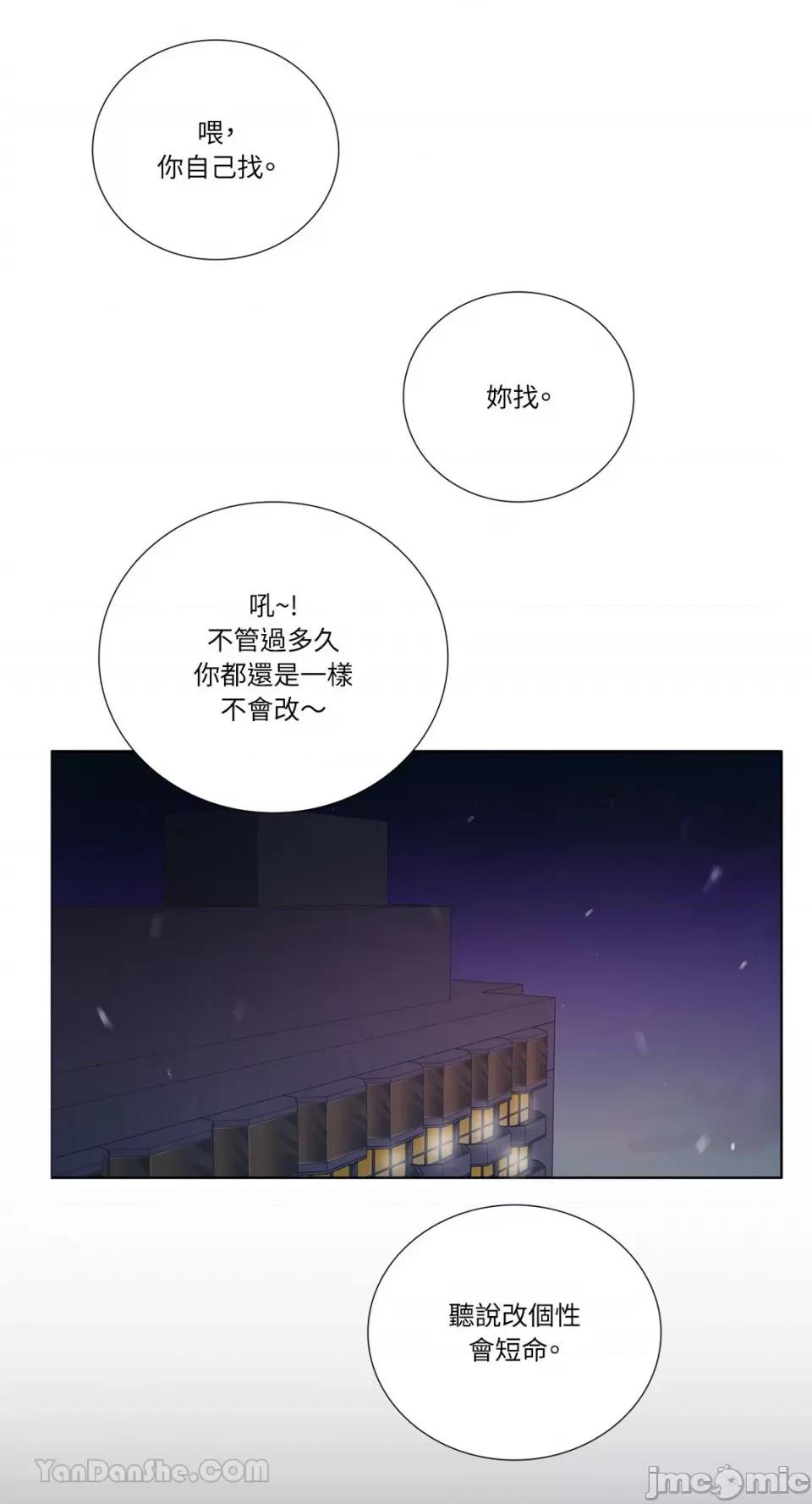 Talk Talk to Me-123 第40页