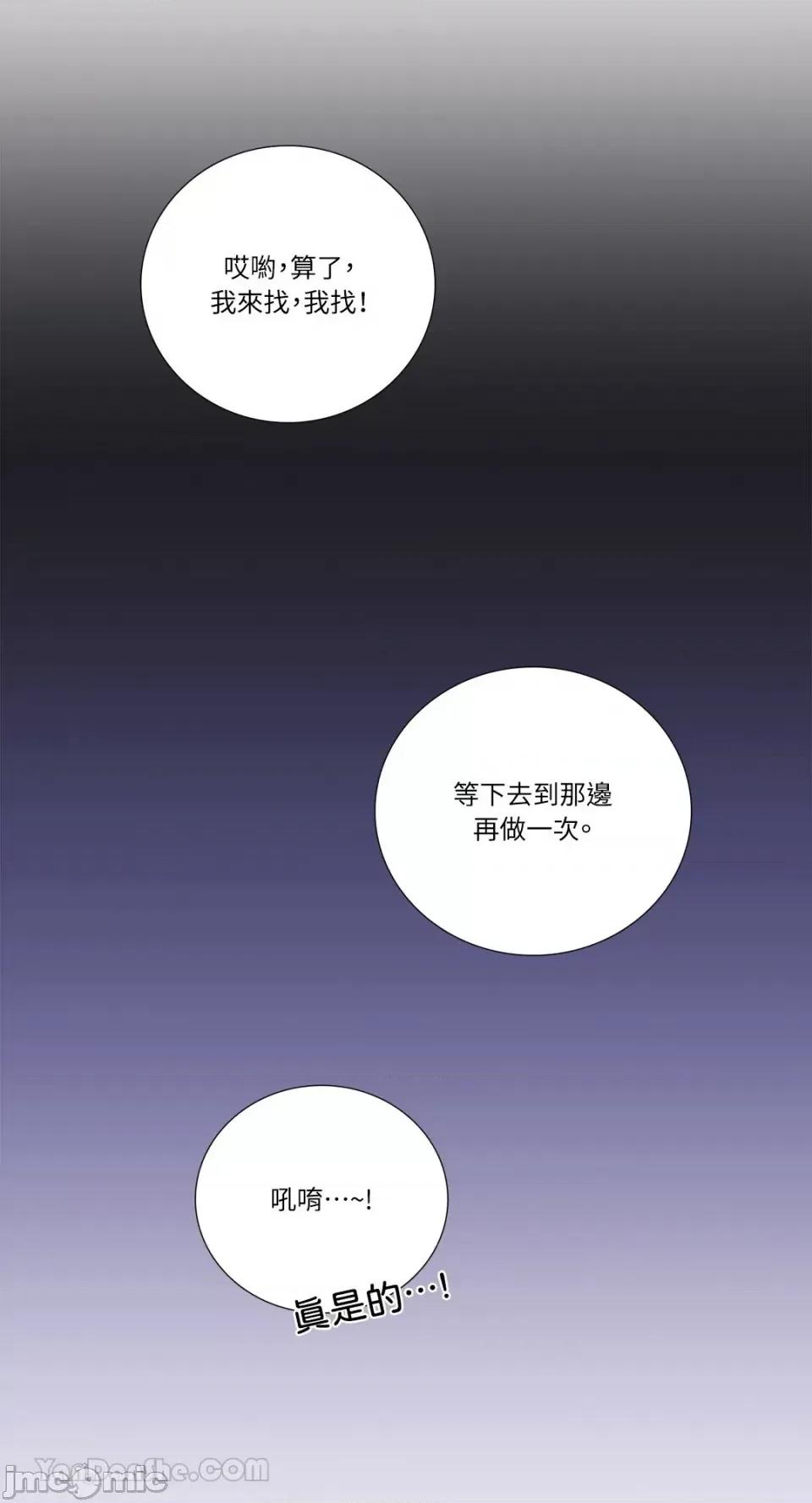 Talk Talk to Me-123 第41页