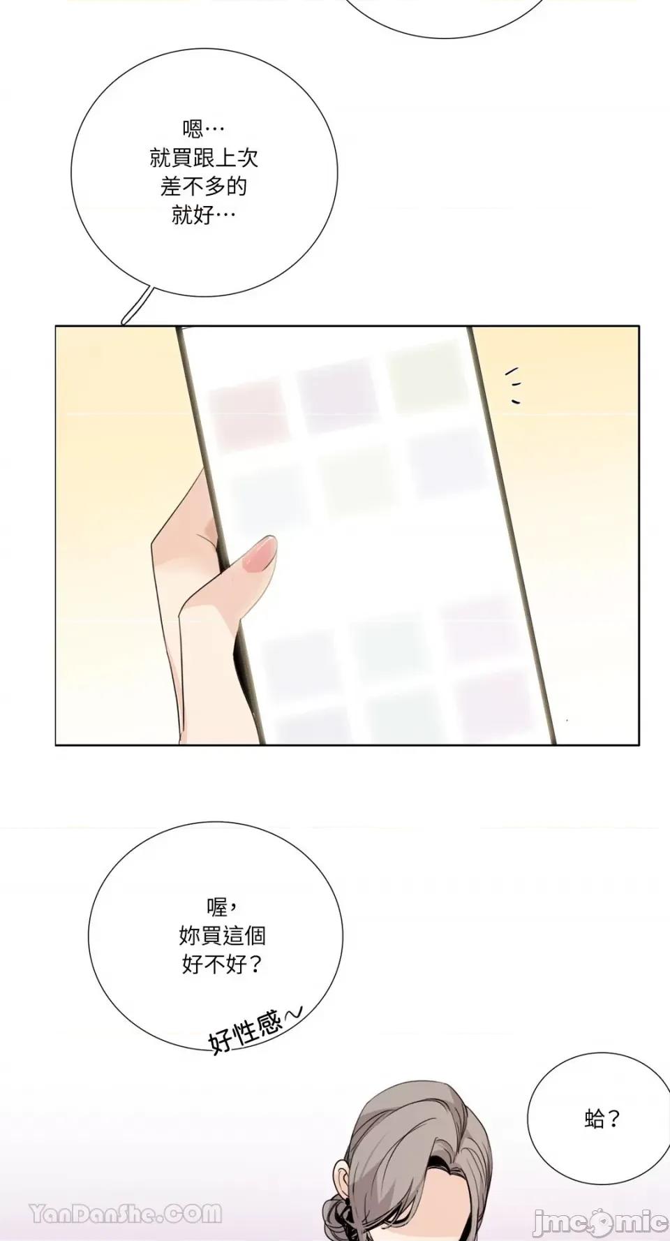 Talk Talk to Me-123 第44页