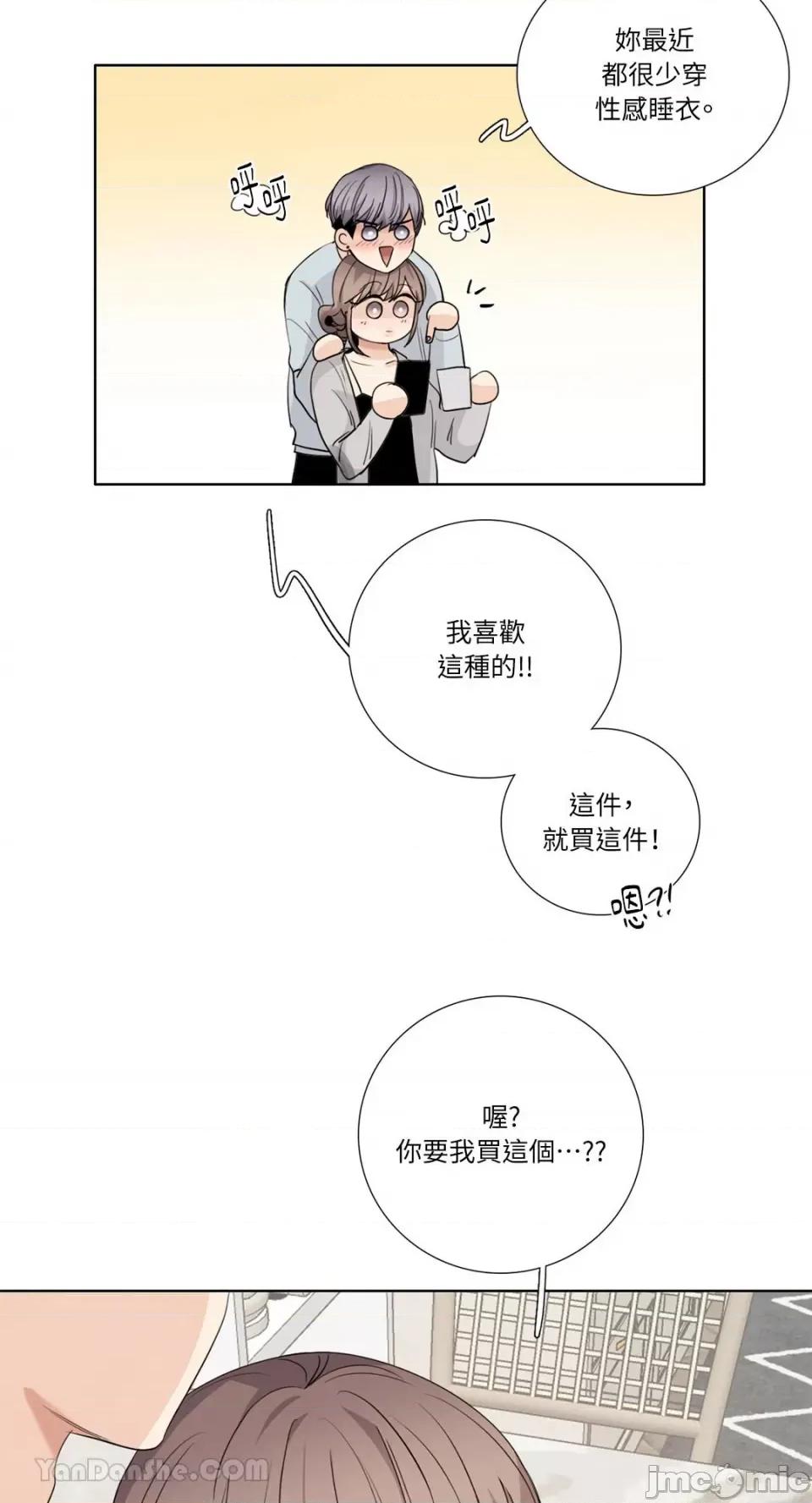 Talk Talk to Me-123 第46页