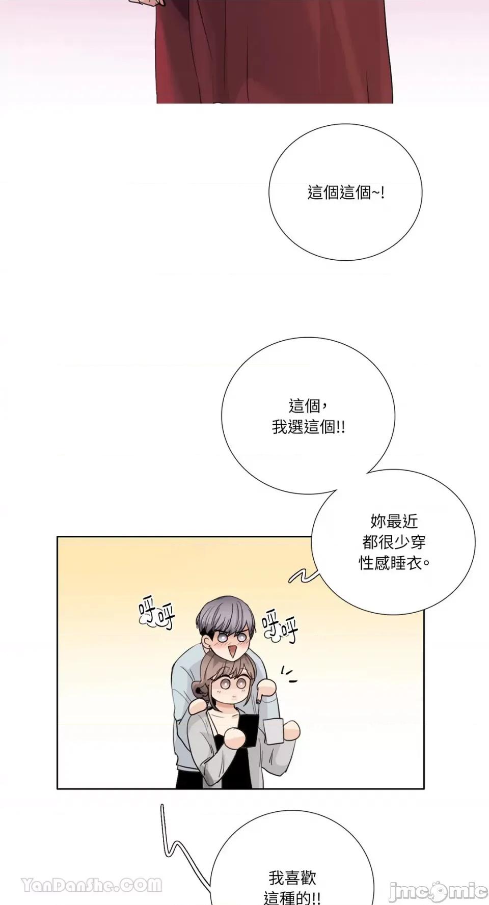 Talk Talk to Me-124 第2页