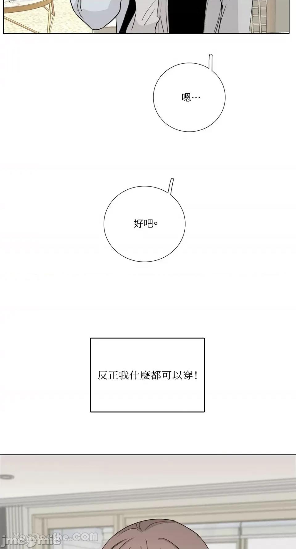 Talk Talk to Me-124 第5页