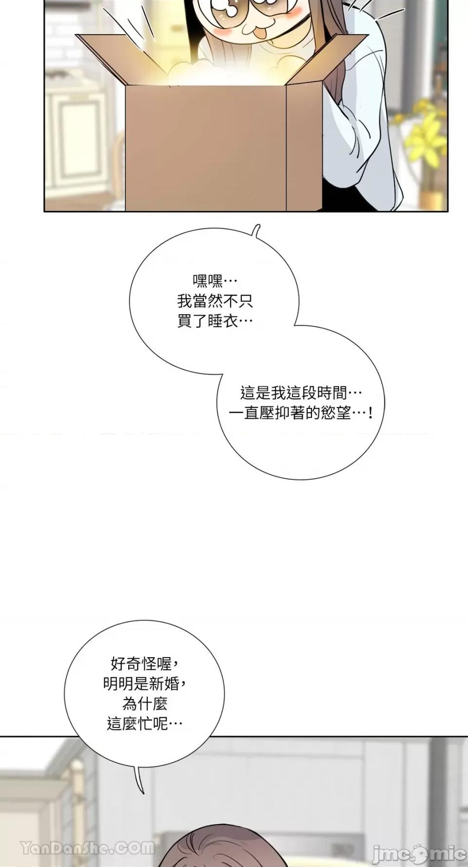 Talk Talk to Me-124 第11页