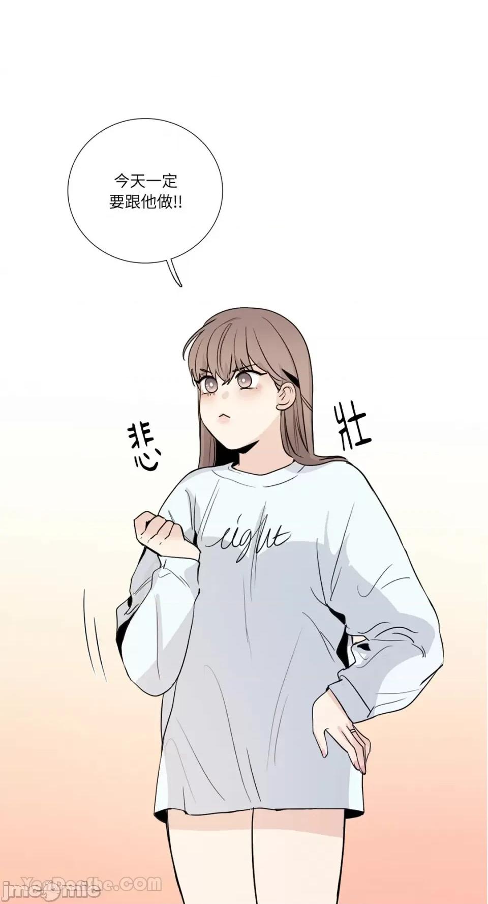 Talk Talk to Me-124 第14页