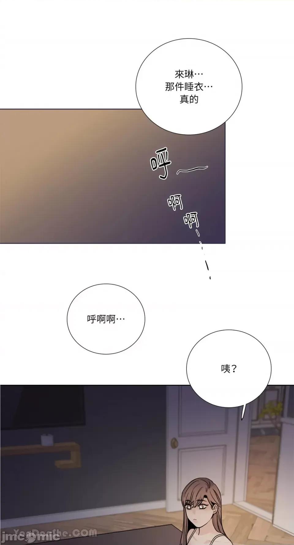 Talk Talk to Me-124 第23页