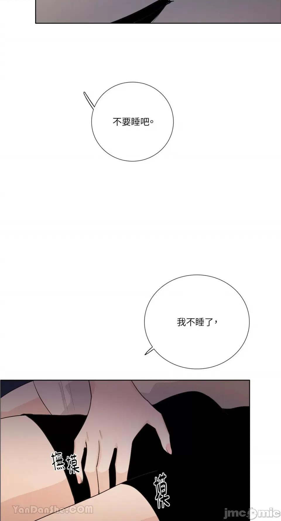 Talk Talk to Me-124 第31页