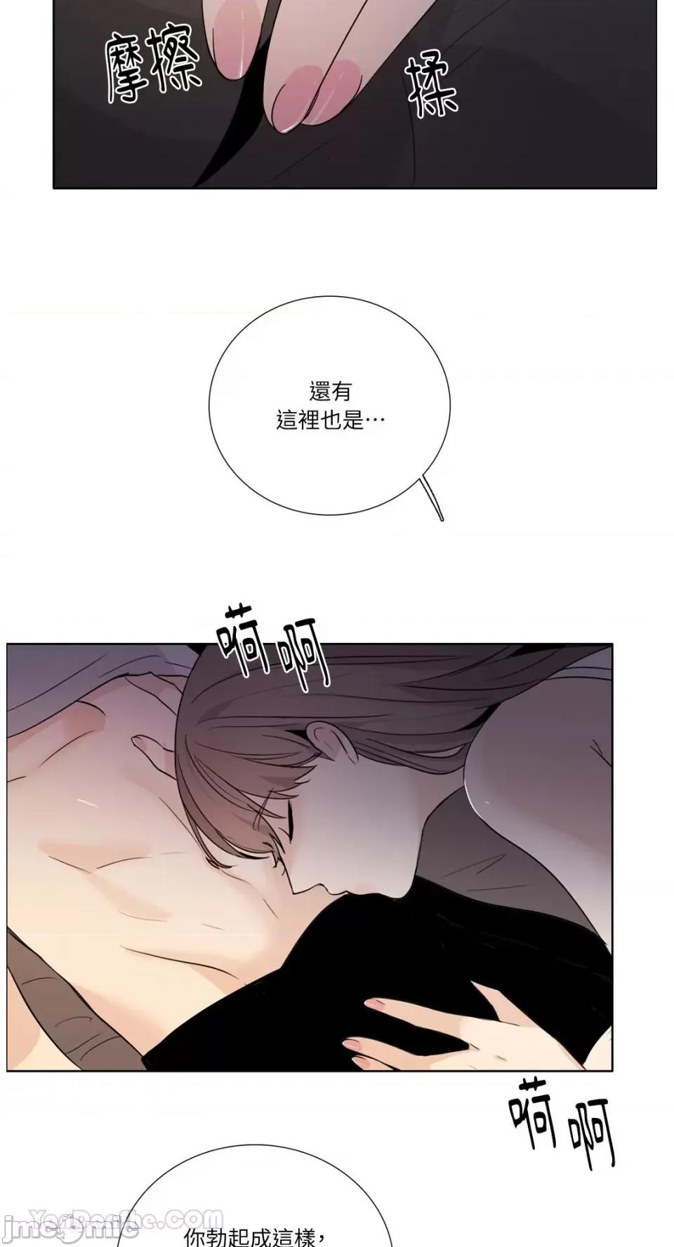 Talk Talk to Me-124 第35页