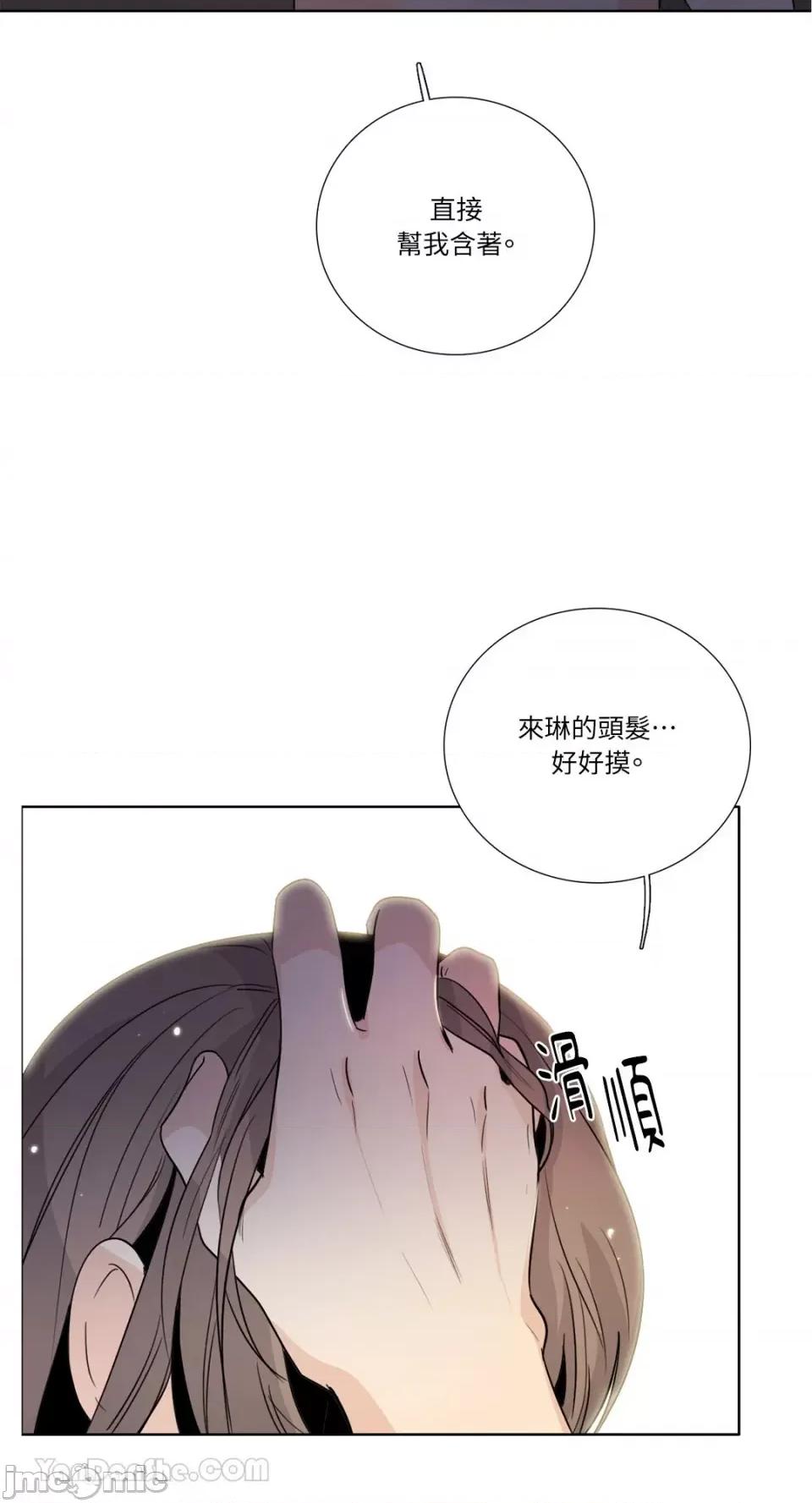 Talk Talk to Me-124 第42页