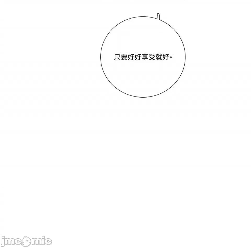 Talk Talk to Me-124 第49页