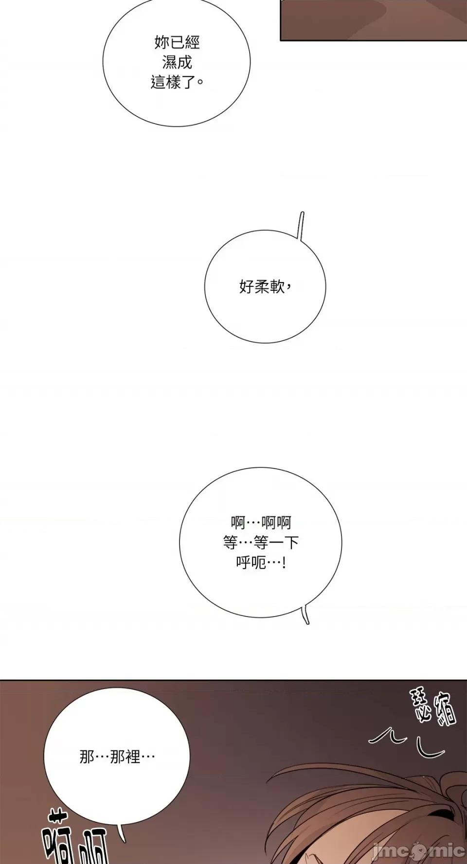Talk Talk to Me-125 第14页