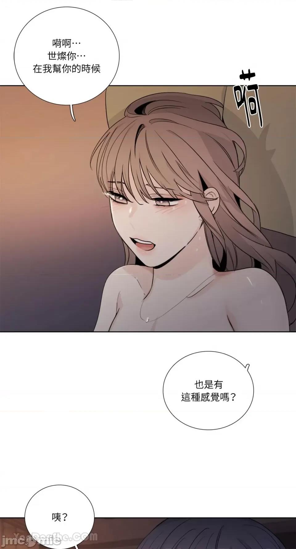 Talk Talk to Me-125 第26页