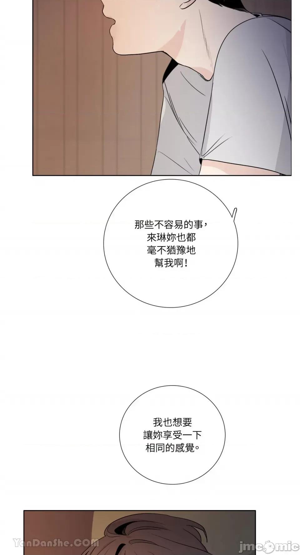 Talk Talk to Me-125 第29页