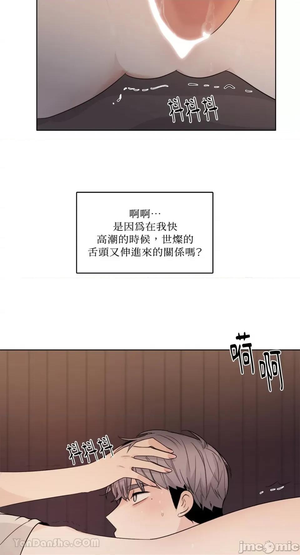 Talk Talk to Me-125 第37页
