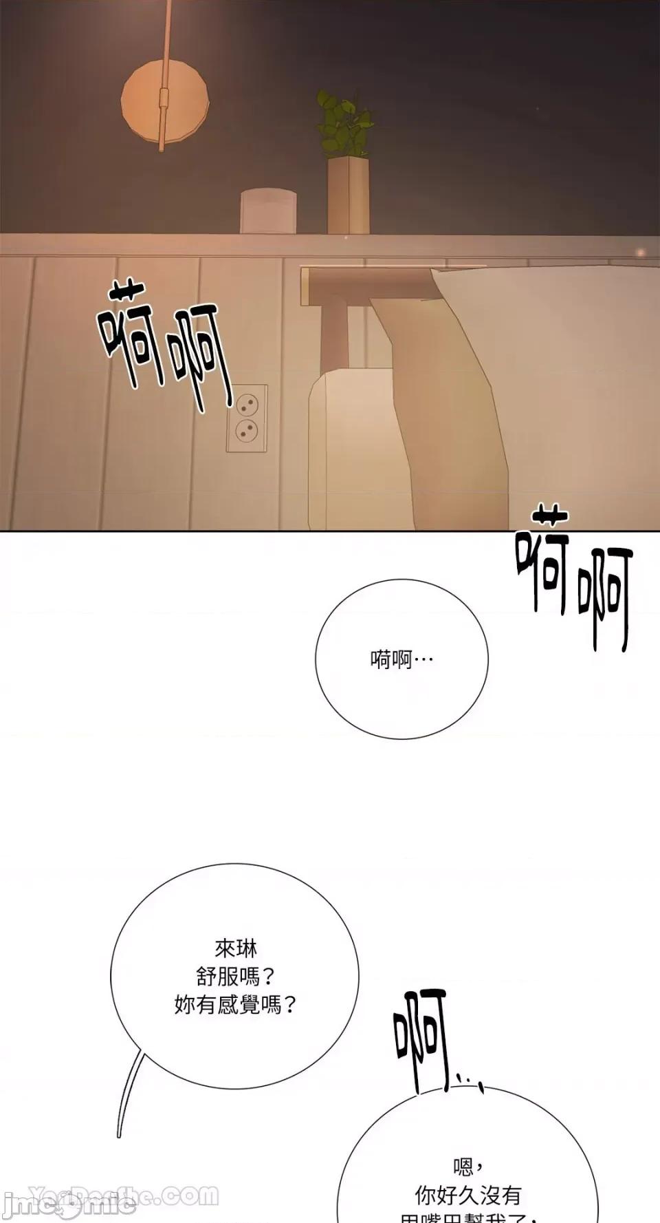 Talk Talk to Me-125 第42页