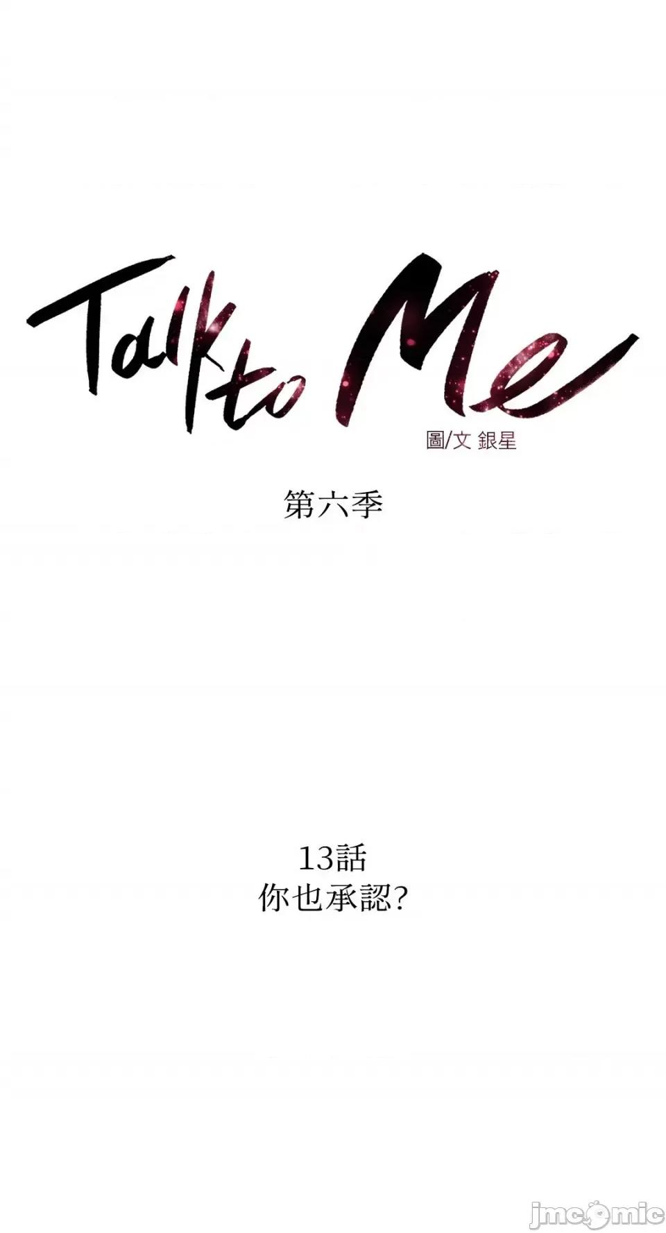 Talk Talk to Me-126 第11页
