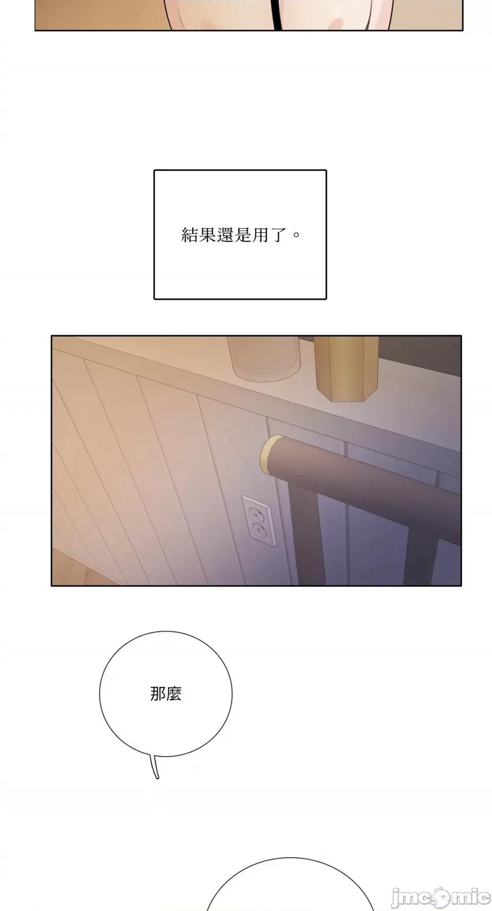 Talk Talk to Me-126 第16页