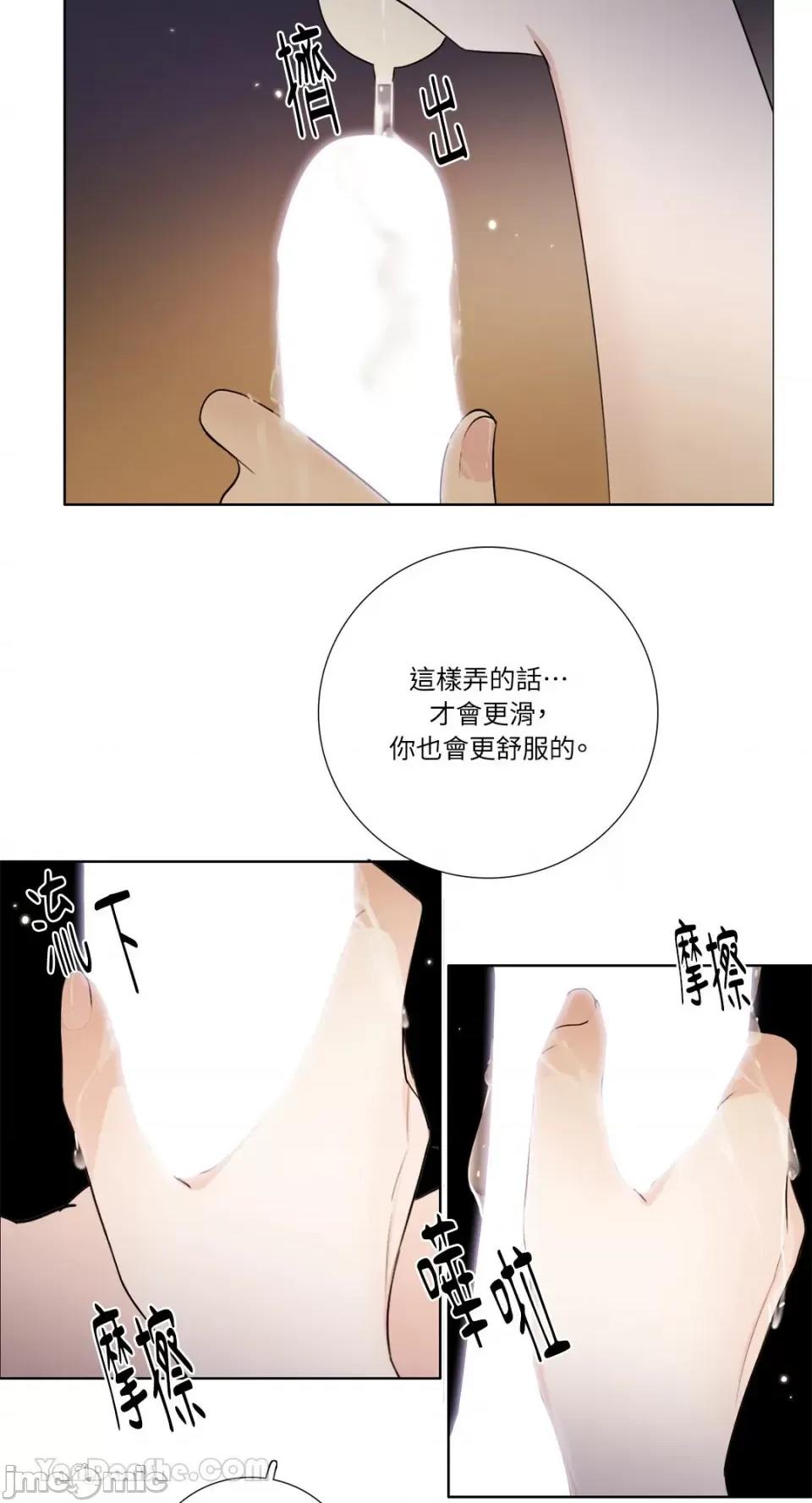 Talk Talk to Me-126 第18页