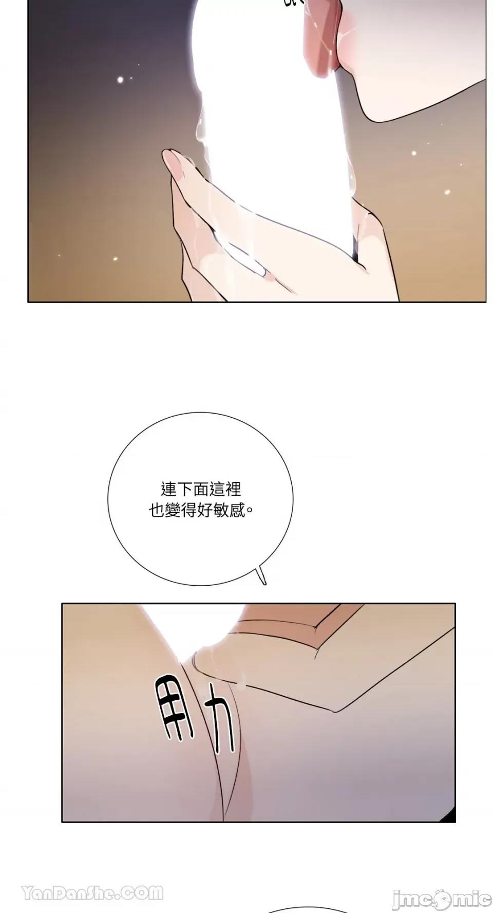 Talk Talk to Me-126 第21页