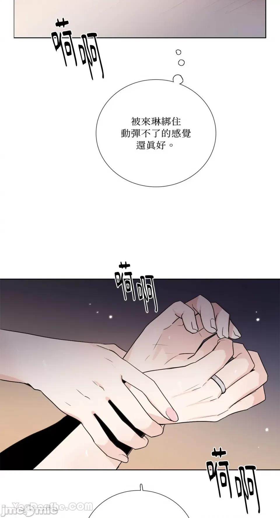 Talk Talk to Me-126 第33页