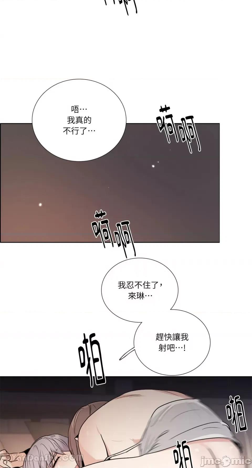 Talk Talk to Me-126 第37页