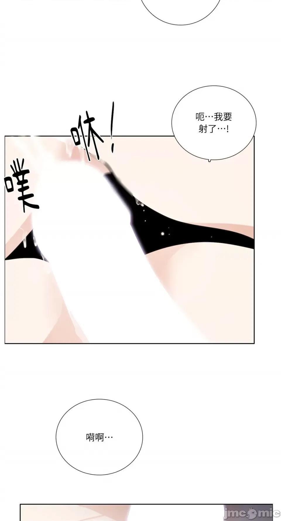 Talk Talk to Me-126 第39页