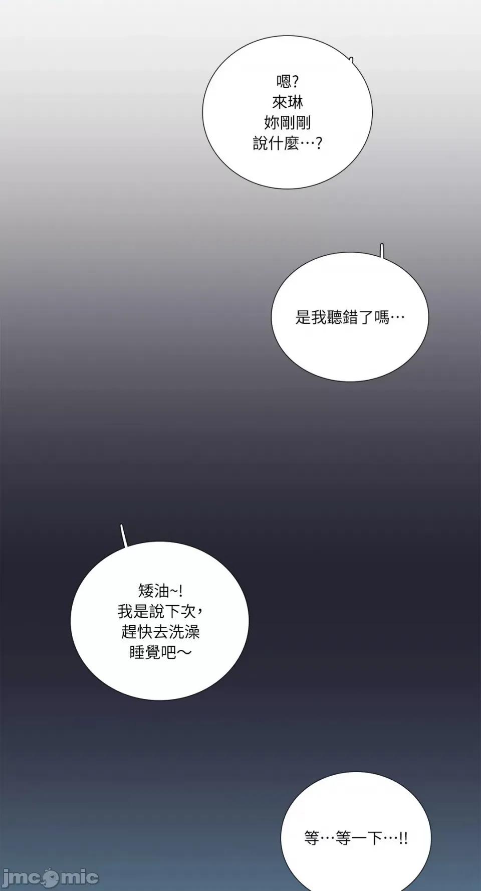Talk Talk to Me-126 第43页