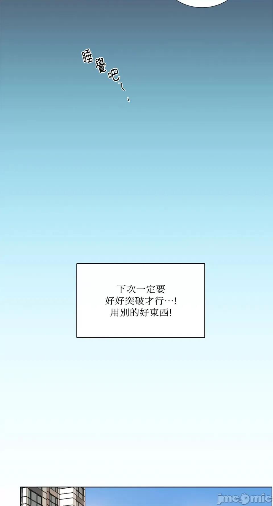 Talk Talk to Me-126 第44页
