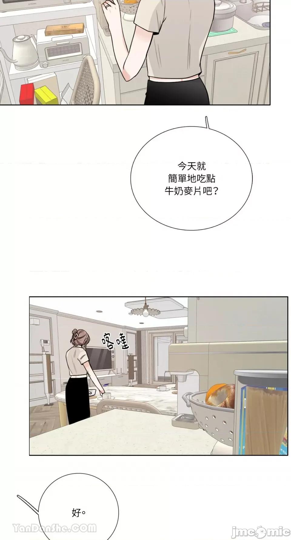Talk Talk to Me-126 第46页
