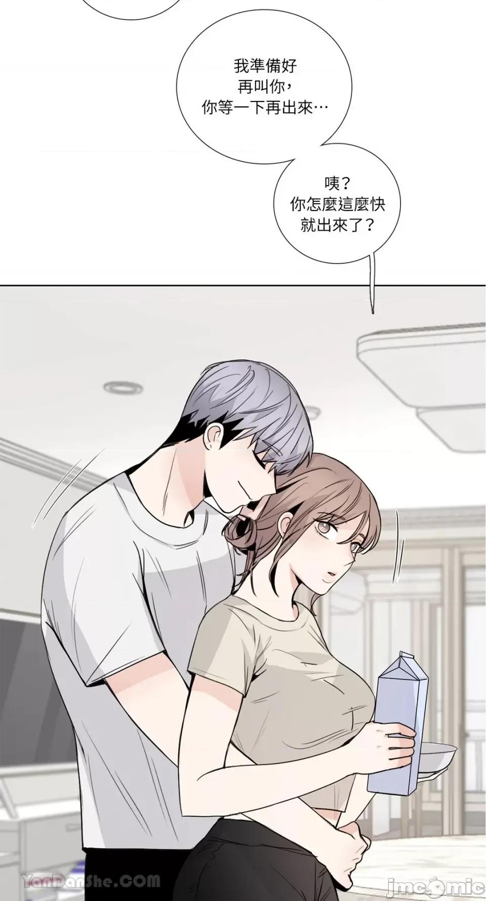 Talk Talk to Me-126 第47页