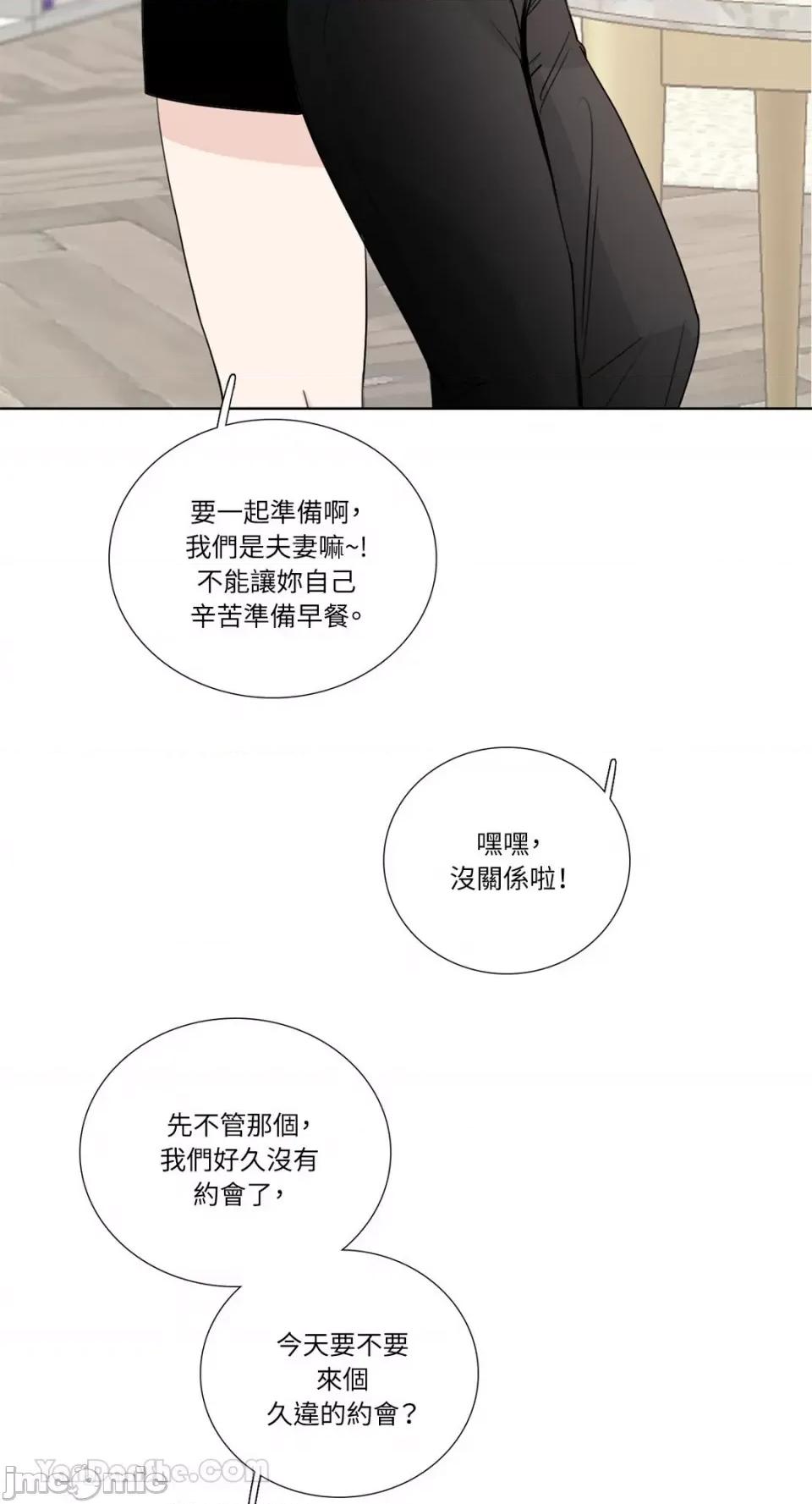 Talk Talk to Me-126 第48页