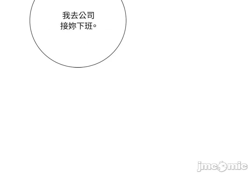 Talk Talk to Me-126 第50页