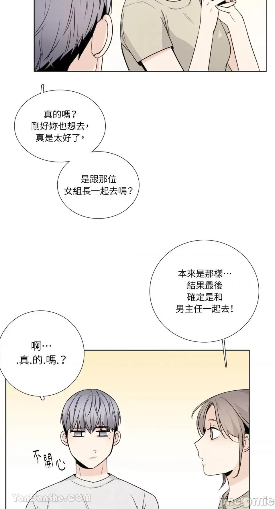 Talk Talk to Me-127 第4页