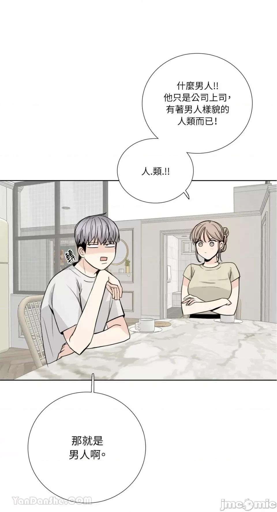 Talk Talk to Me-127 第6页