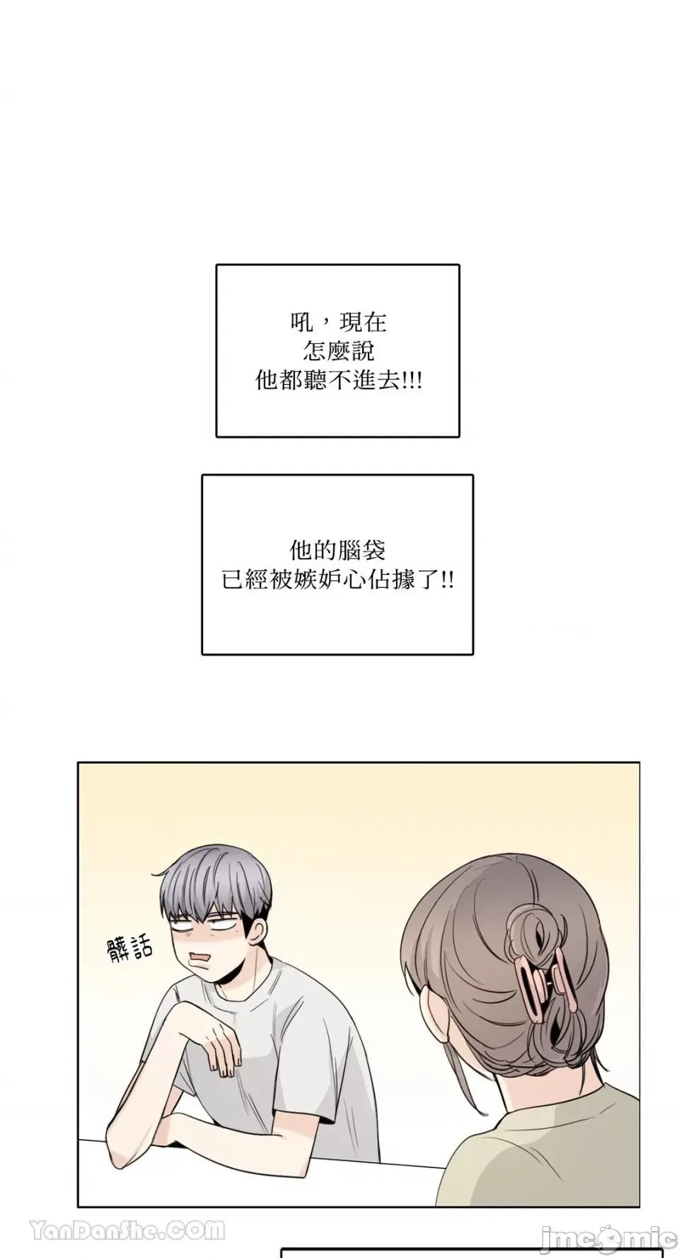 Talk Talk to Me-127 第7页
