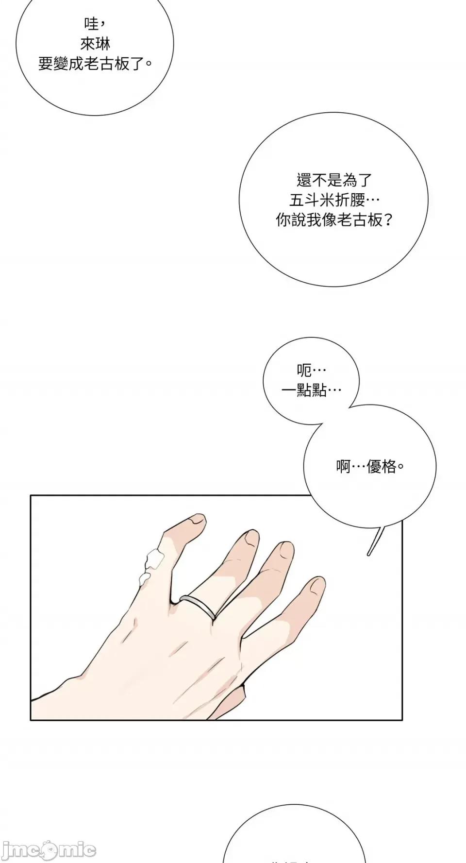 Talk Talk to Me-127 第10页